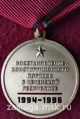 25 ЛЕТ ПЕРВАЯ ЧЕЧЕНСКАЯ ВОЙНА